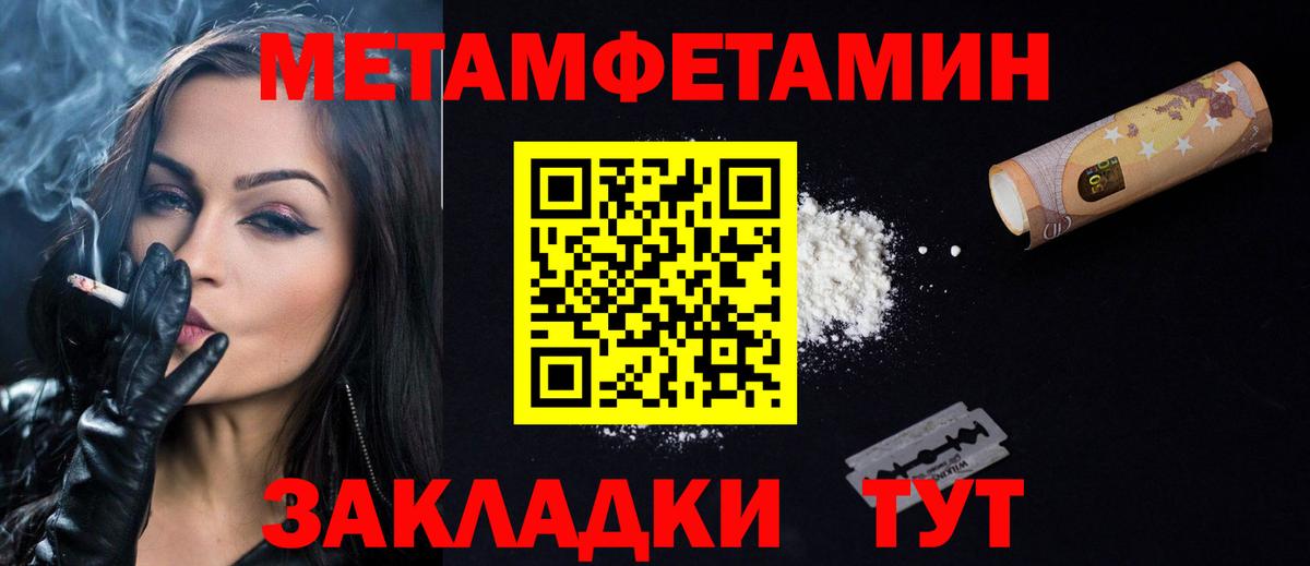 Амфетамин Розовый Челябинск