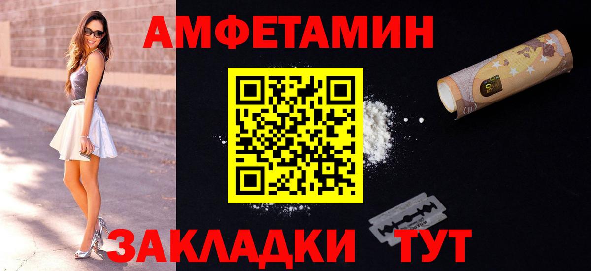 Челябинск  АМФ 97%  АМФ  Амфетамин  Вход с VPN 
