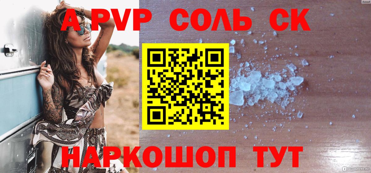 Alpha PVP кристаллы  Alfa_PVP Соль  Вход с VPN  Челябинск 