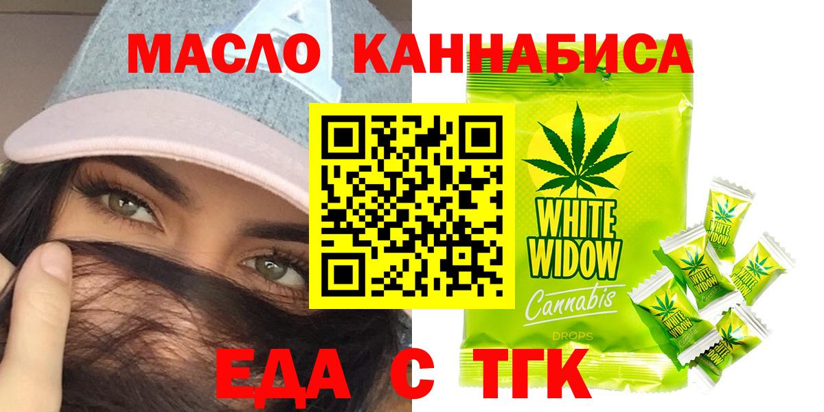 Челябинск  Еда ТГК конопля  Вход с VPN 