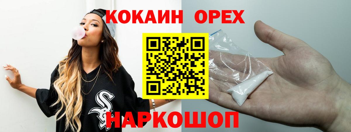 Кокаин Эквадор  Cocaine 97%  Челябинск  Вход с VPN 
