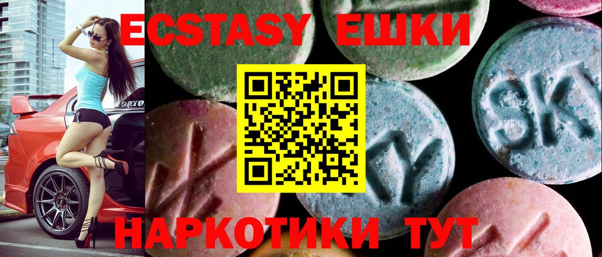 Челябинск  Ecstasy Philipp Plein  Ecstasy ешки  Вход с VPN 