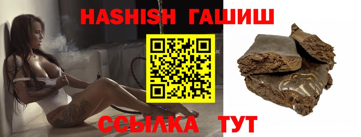 ГАШ VHQ  Вход с VPN  купить наркоту  ГАШИШ индика сатива  Челябинск 