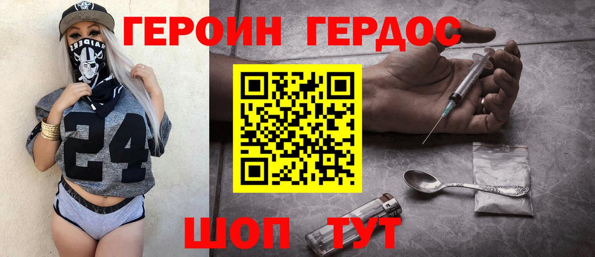 Челябинск  Героин хмурый  Вход с VPN 