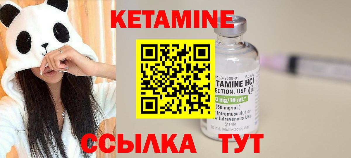 Челябинск  Кетамин VHQ  Кетамин ketamine  Вход с VPN 