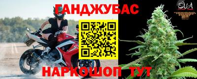 каннабис Новозыбков