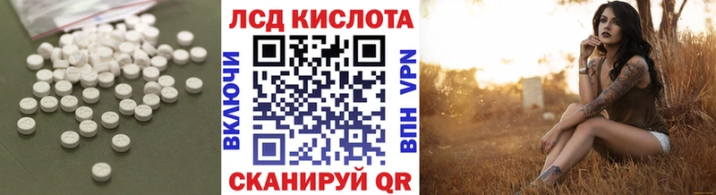 LSD-25 экстази кислота  Челябинск 