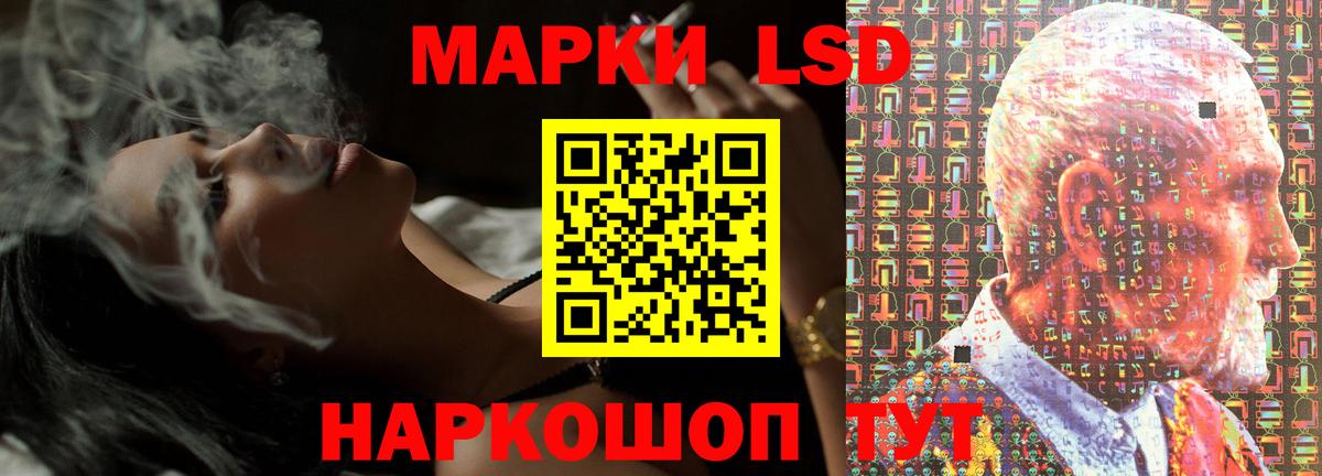 LSD-25 экстази ecstasy Челябинск