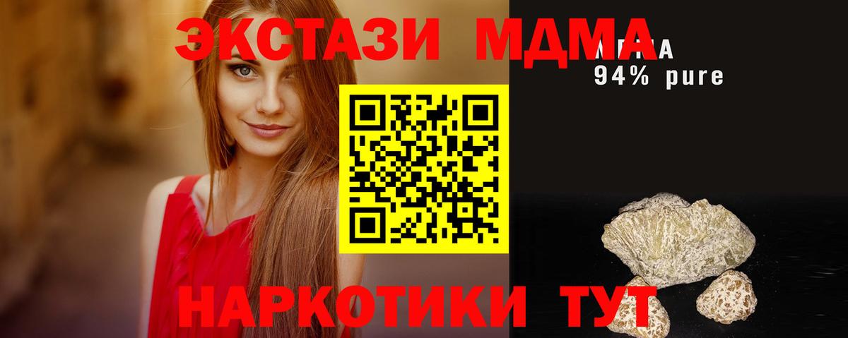 МДМА кристаллы  MDMA crystal  МДМА  Челябинск  Вход с VPN 