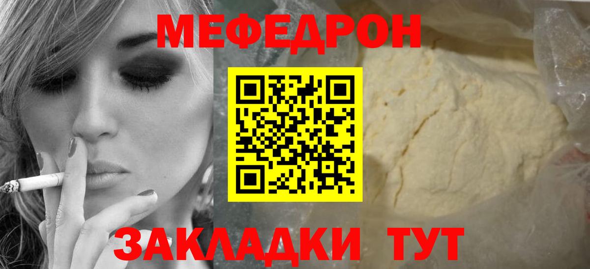 магазин продажи наркотиков  Меф  МЯУ-МЯУ кристаллы  Челябинск  Вход с VPN  Меф 4 MMC 