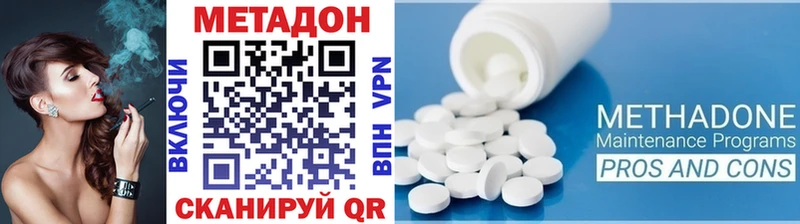Метадон кристалл  Челябинск 