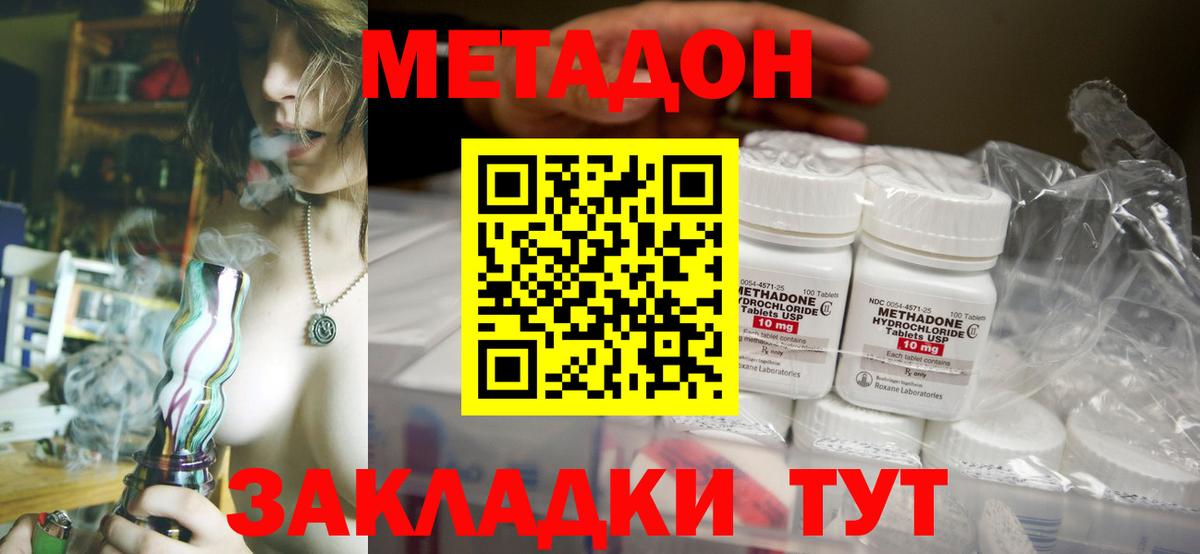 blacksprut ТОР  МЕТАДОН methadone  Вход с VPN  Челябинск 
