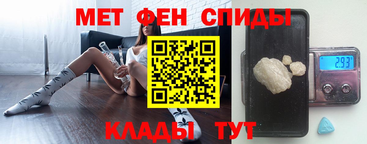 Метамфетамин витя Челябинск