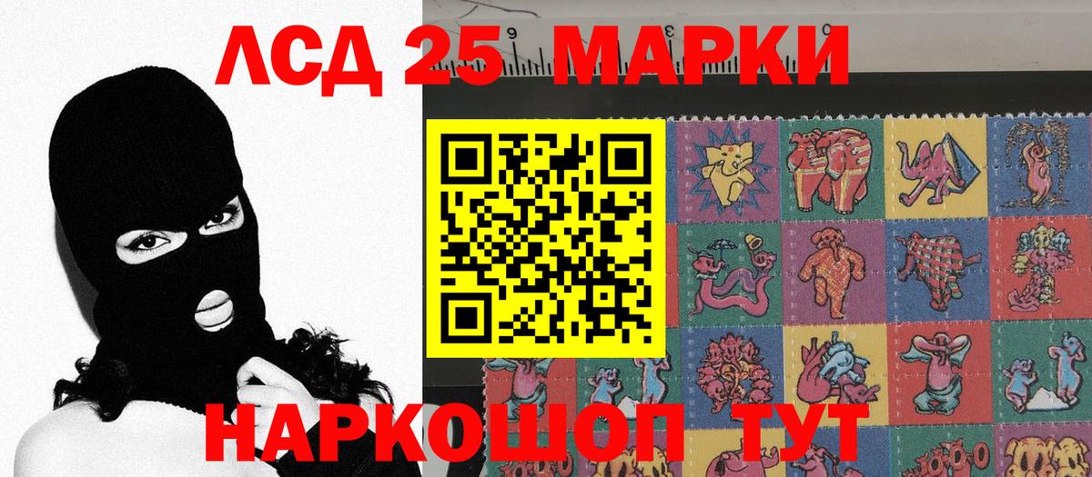Наркотические марки 1,8мг  Вход с VPN  Челябинск 
