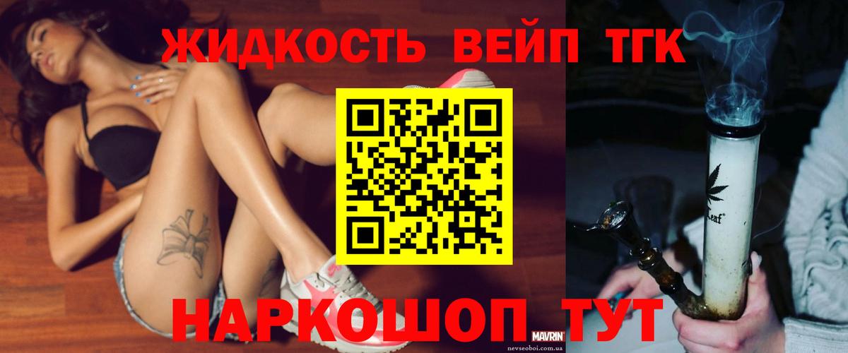 Челябинск  Дистиллят ТГК вейп с тгк  Вход с VPN 