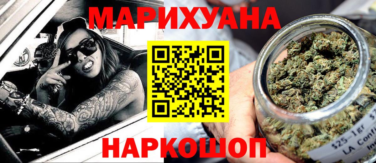 Челябинск  МАРИХУАНА MAZAR  Канабис тримм  Вход с VPN 